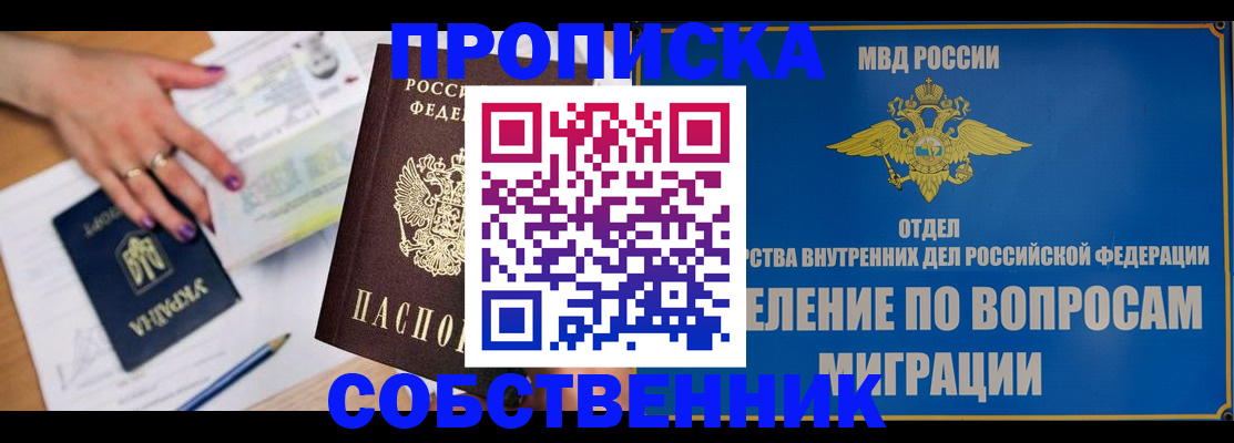 где прописаться в Пестово