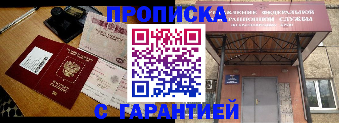 купить прописку в Пестово