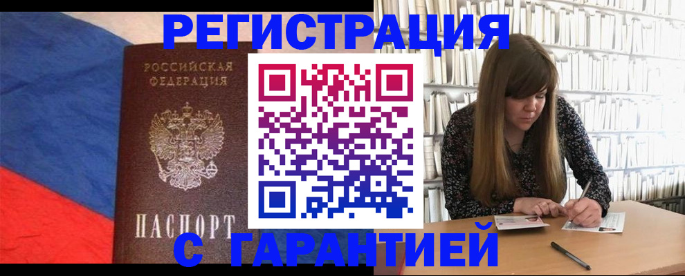 временная регистрация в квартире в Пестово