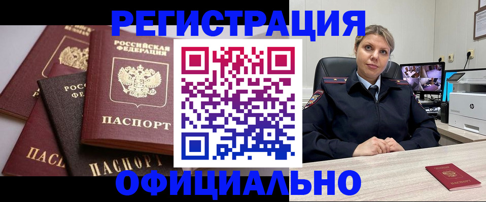 временная регистрация адрес в Пестово