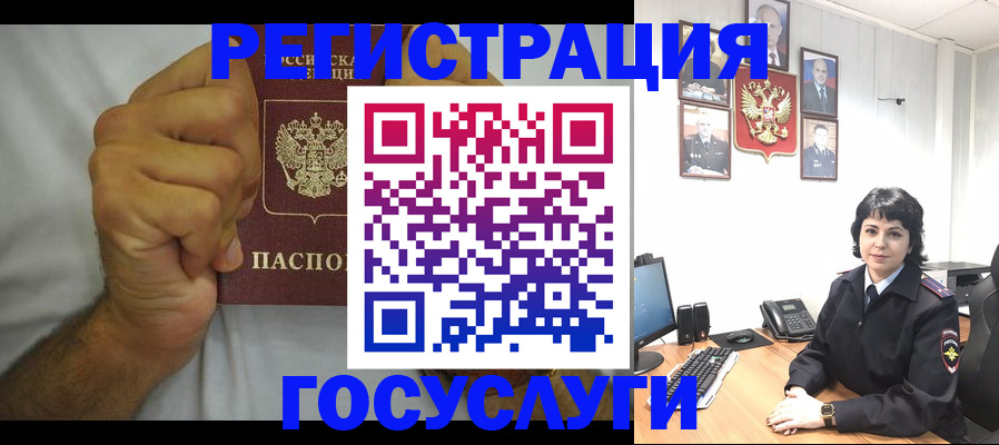 прописка в Пестово