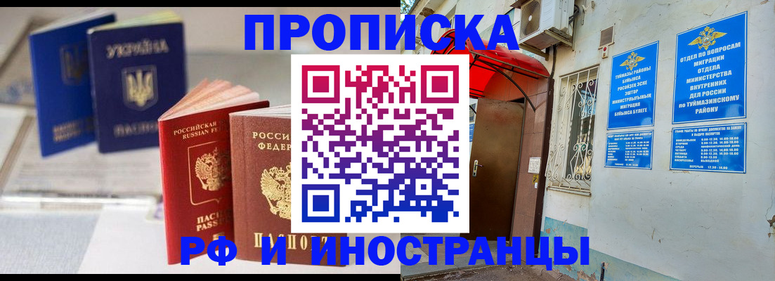 прописка иностранных граждан в Пестово