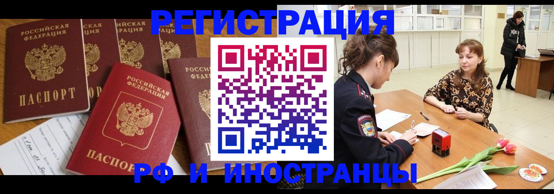регистрация в Пестово