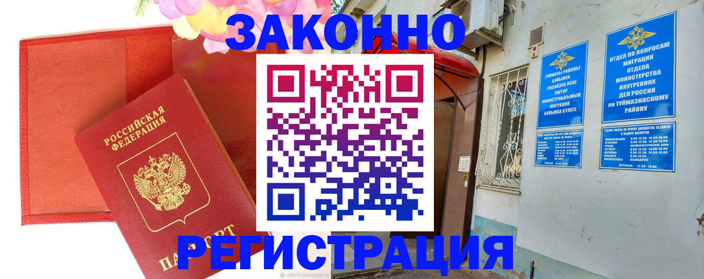 временная регистрация адрес в Пестово