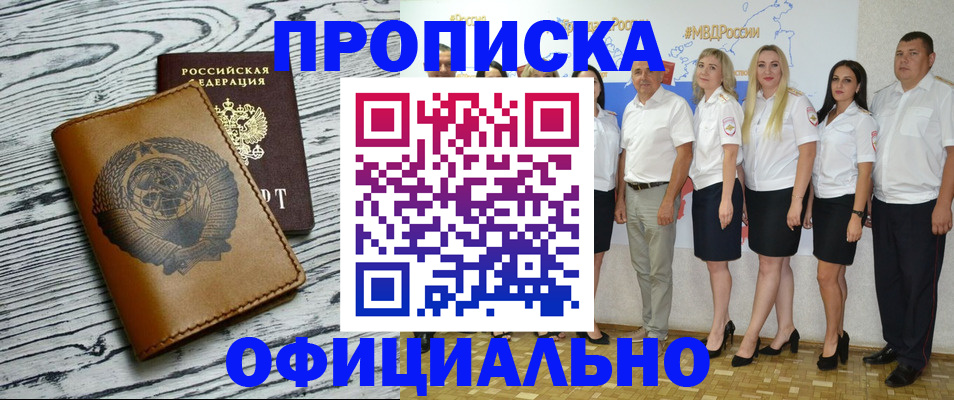 временная регистрация недорого в Пестово