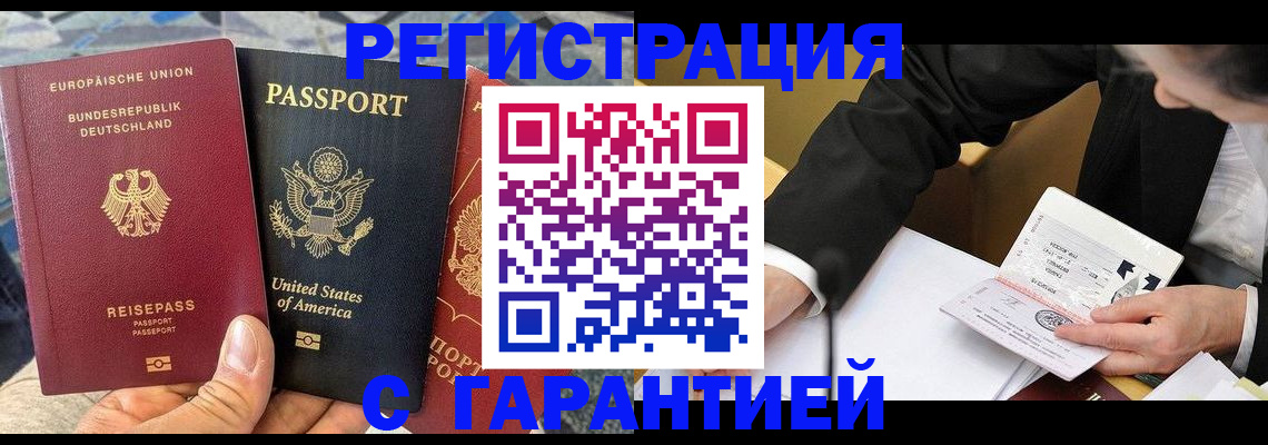 временная регистрация для школы в Пестово