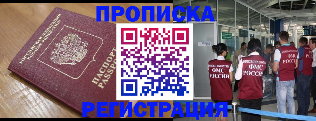 временная регистрация в квартире в Пестово