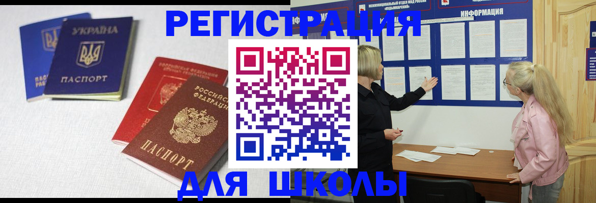временная регистрация купить в Пестово